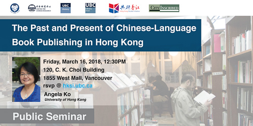 The Past and Present of Chinese-Language Book Publishing in Hong Kong