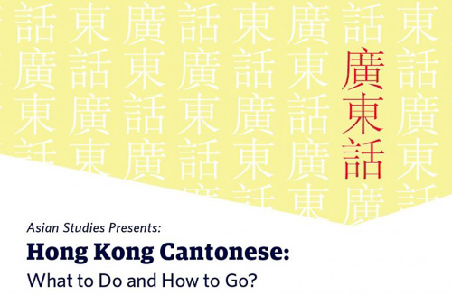 Hong Kong Cantonese: What to Do and How to Go? 